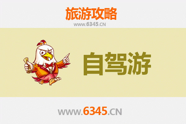 邯郸鸡泽至九寨沟自驾游全攻略：穿越山川的梦幻之旅