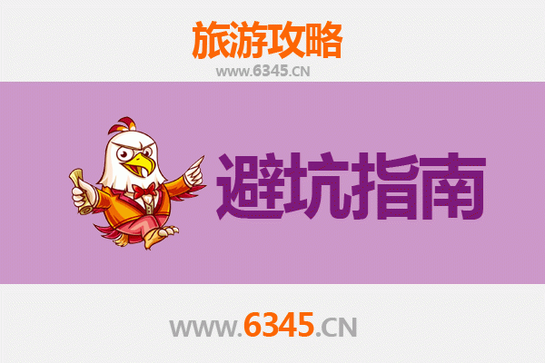 邯郸鸡泽旅游全攻略：资深博主给你的几大忠告与须知