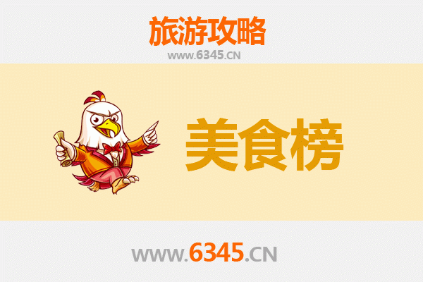 邯郸鸡泽美食排行榜前十名：舌尖上的椒乡风味之旅