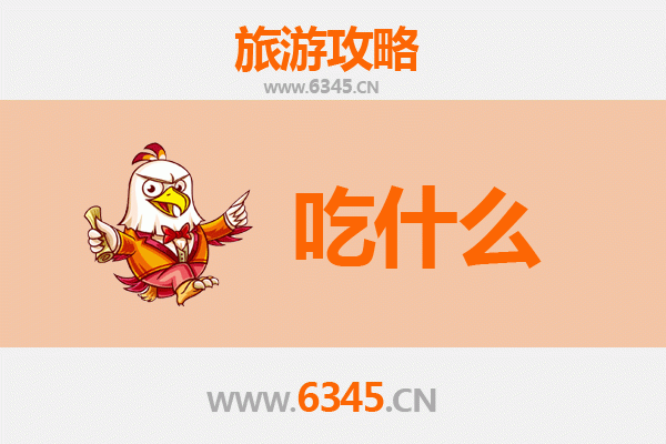 邯郸鸡泽美食必吃清单 | 舌尖上的椒乡之旅