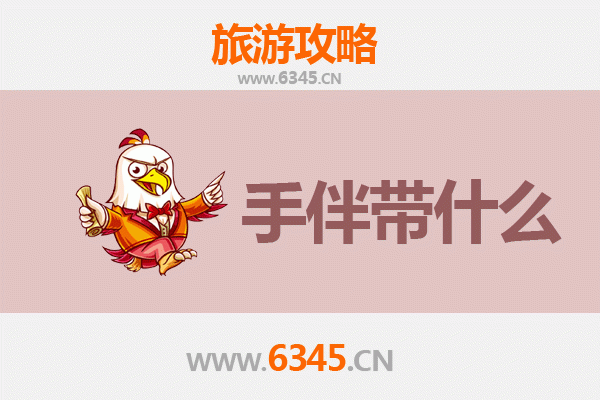 邯郸鸡泽出发：湄洲岛朝圣与海岛风情全攻略及手伴指南